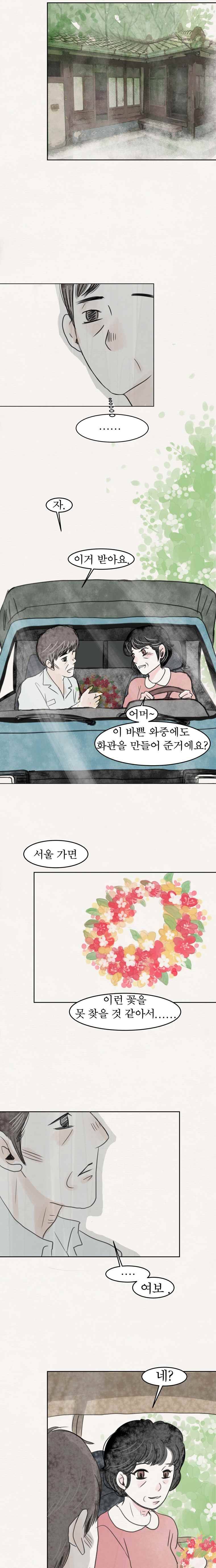 실 86화 1982년(15) 2