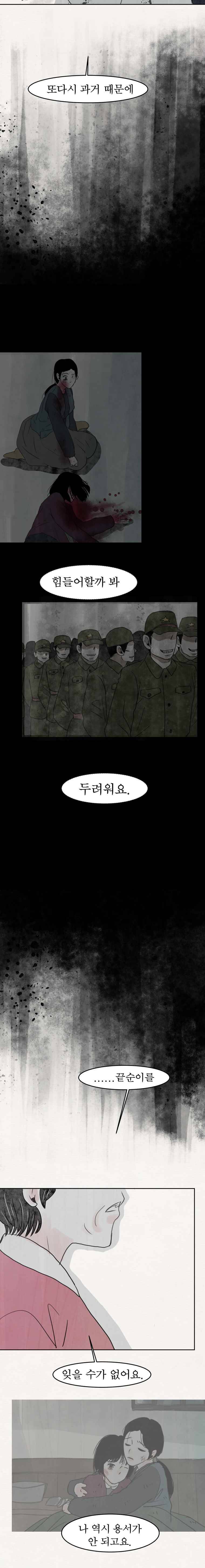 실 86화 1982년(15) 4