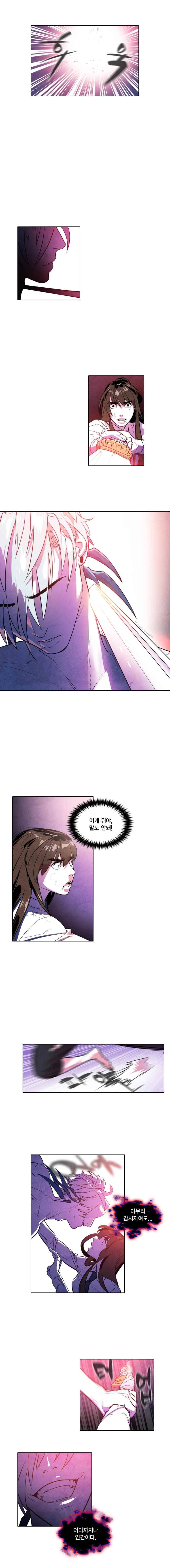 혼신 시즌2(수) 30화 3