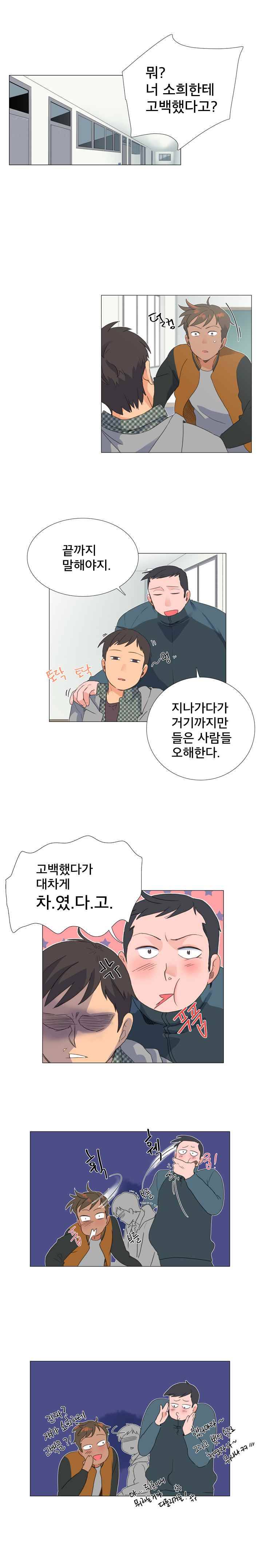 공대에는 아름이가 없다 22화 1