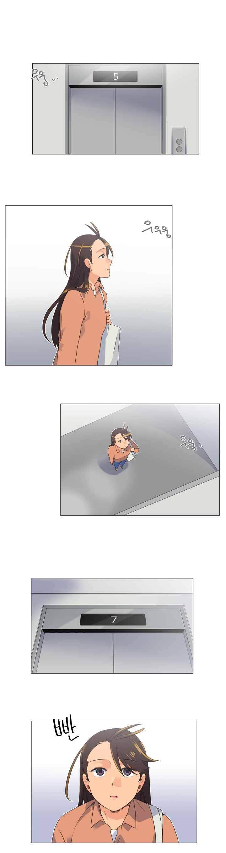 공대에는 아름이가 없다 32화 1