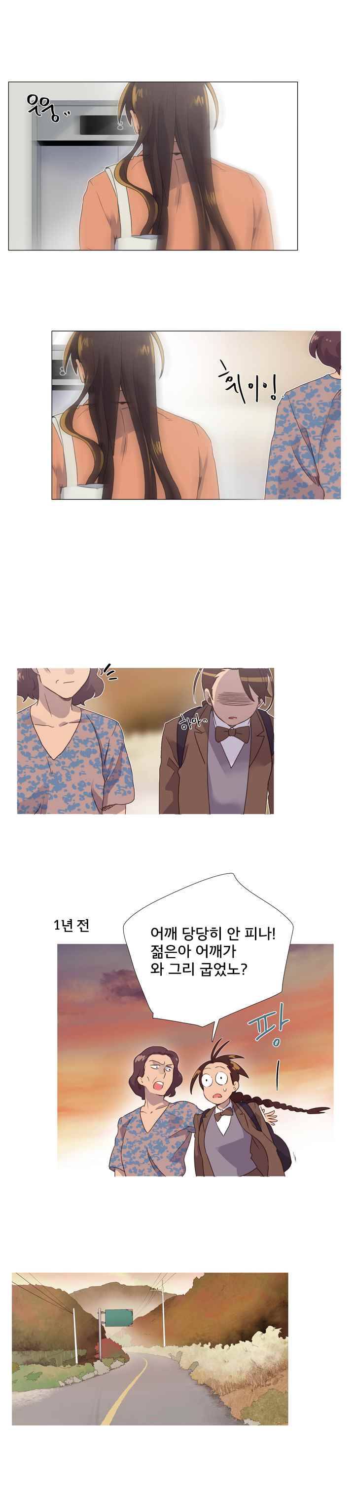공대에는 아름이가 없다 32화 2