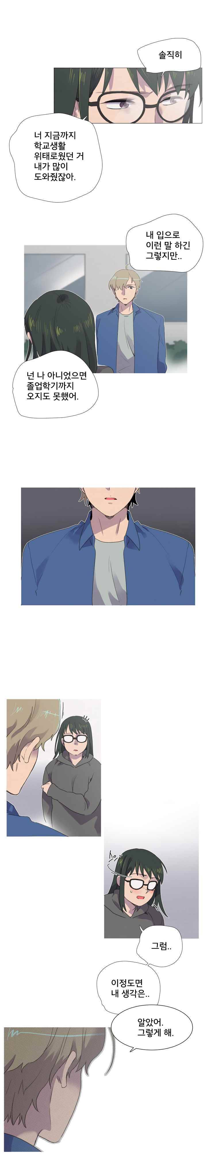공대에는 아름이가 없다 42화 3