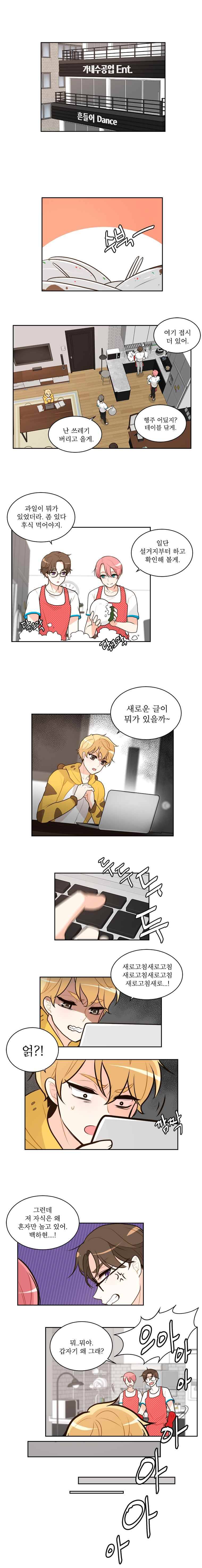 가내수공업 Ent. 시즌3 13화 2