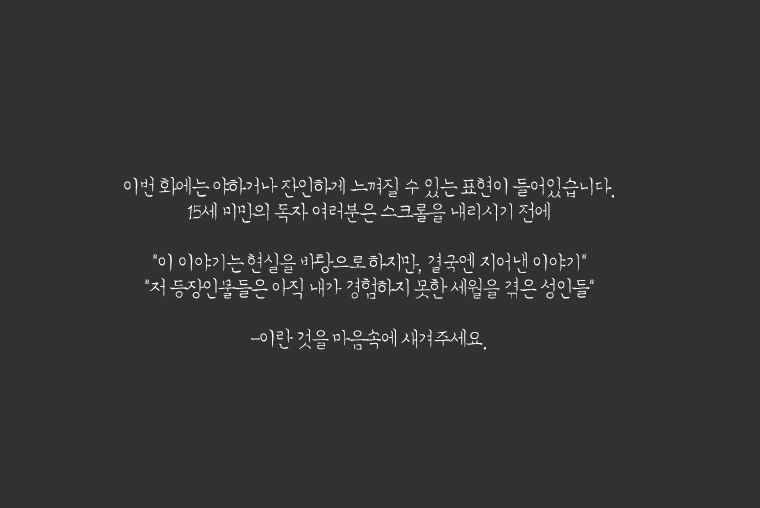 집행자여 2화 1