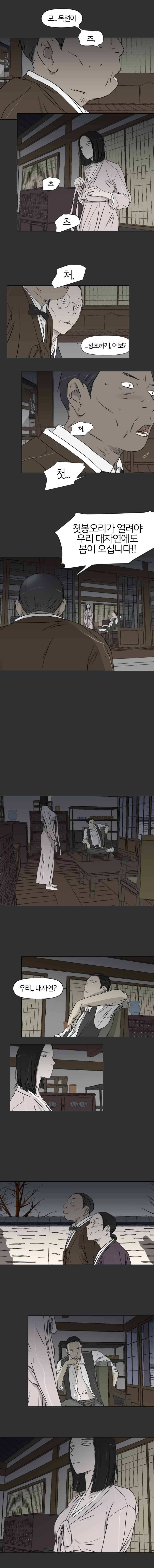집행자여 2화 3