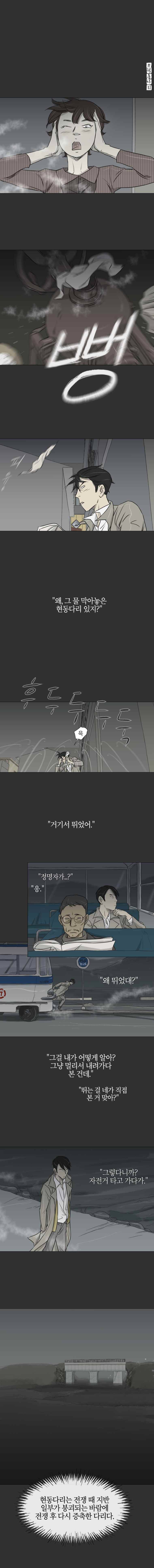집행자여 13화 1