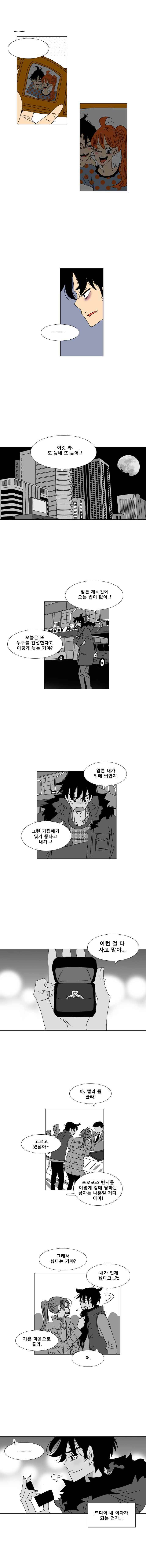 오만상과 편견 15화 기억 2