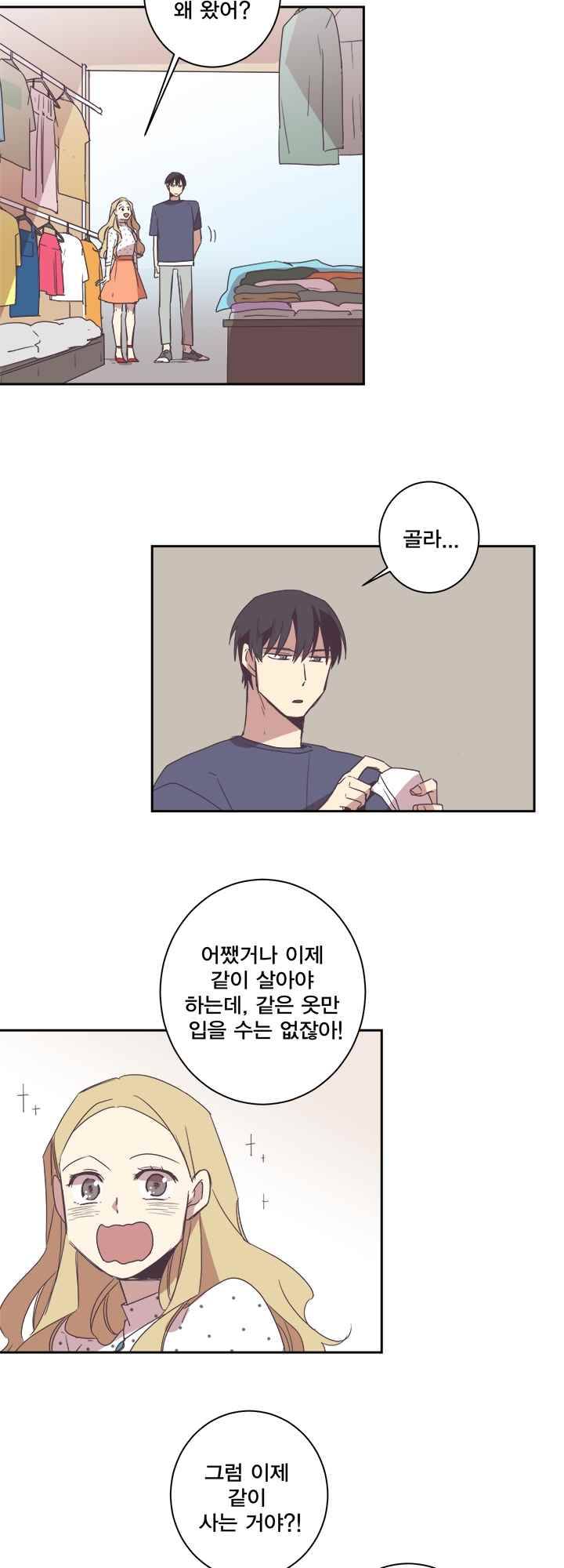 징크스의 연인 시즌2 7화 2
