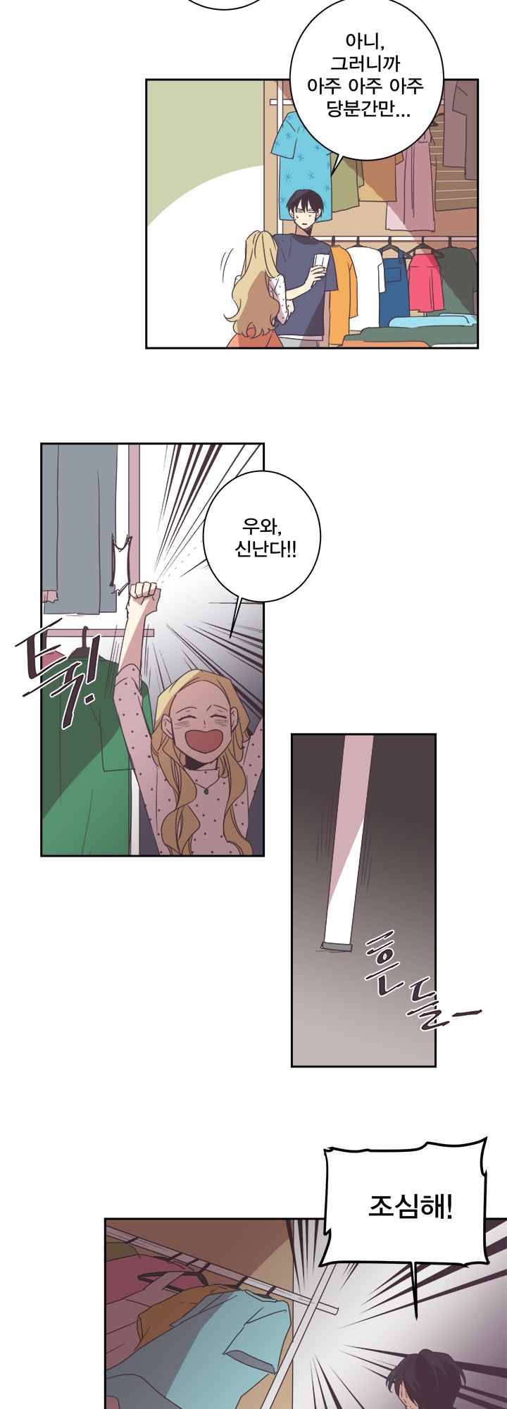 징크스의 연인 시즌2 7화 3