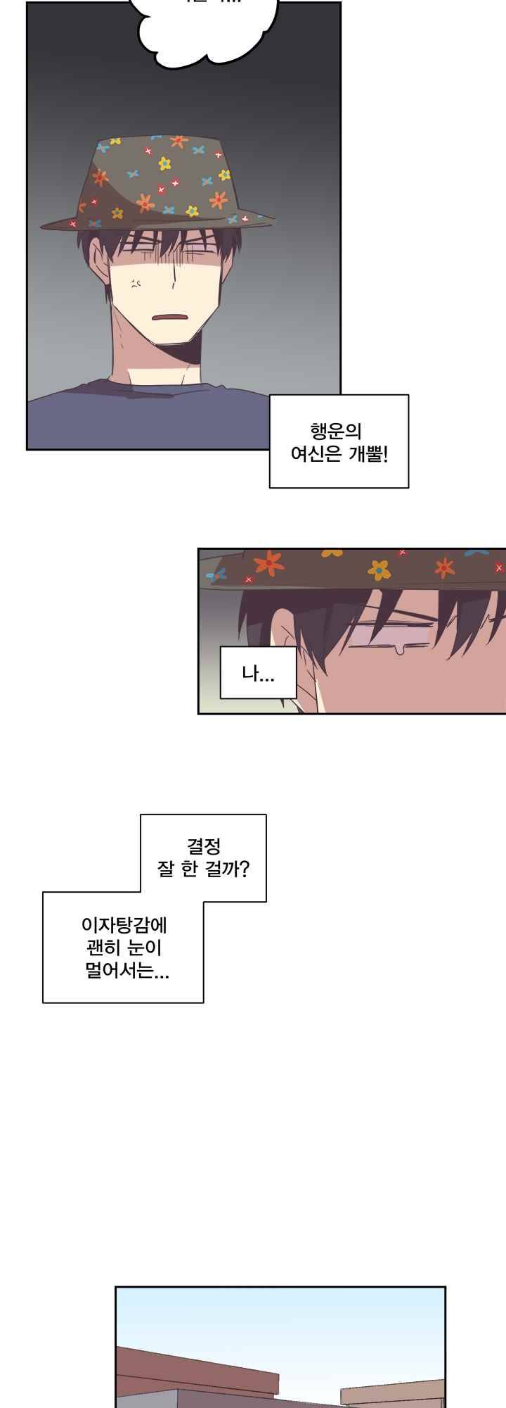 징크스의 연인 시즌2 7화 6