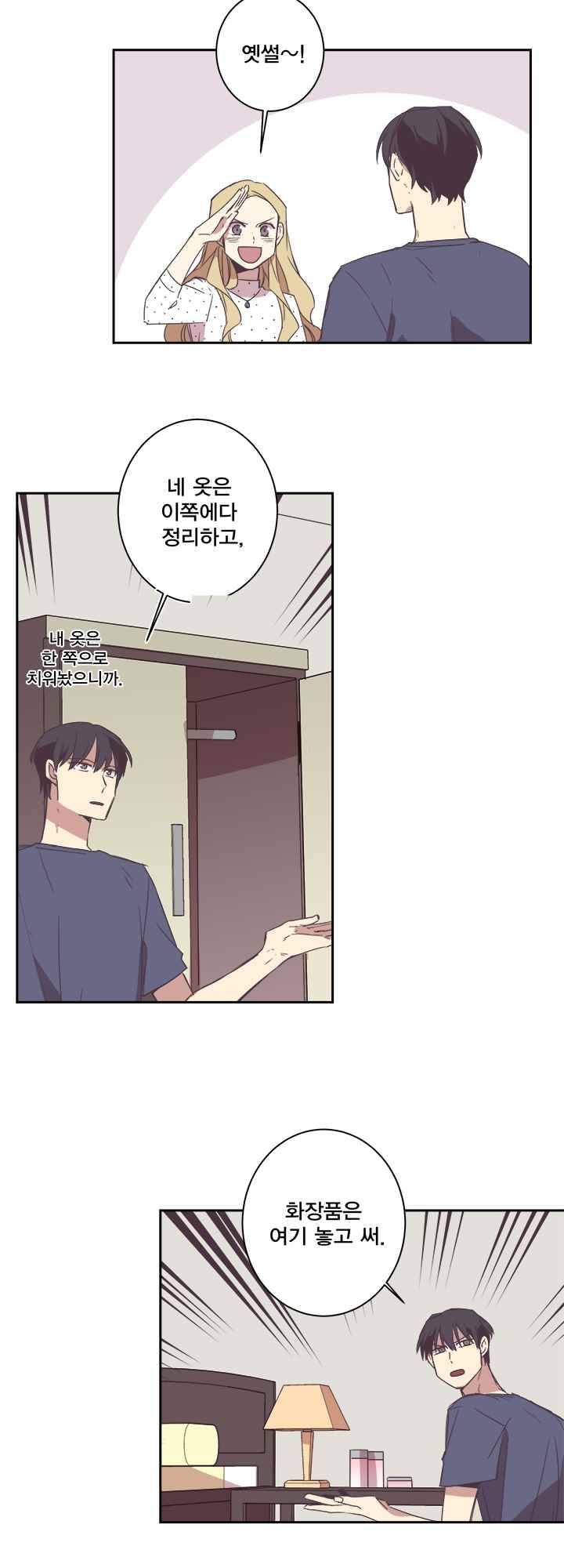 징크스의 연인 시즌2 7화 8