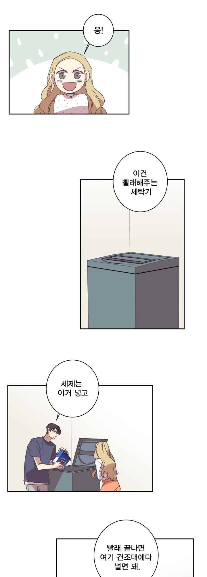 징크스의 연인 시즌2 7화 9