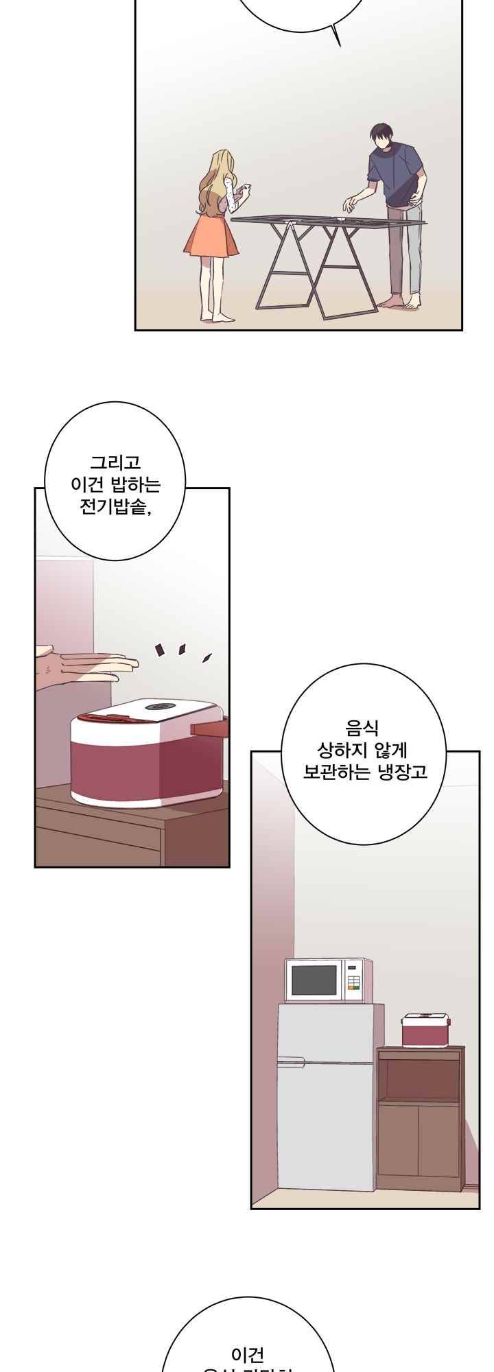 징크스의 연인 시즌2 7화 10