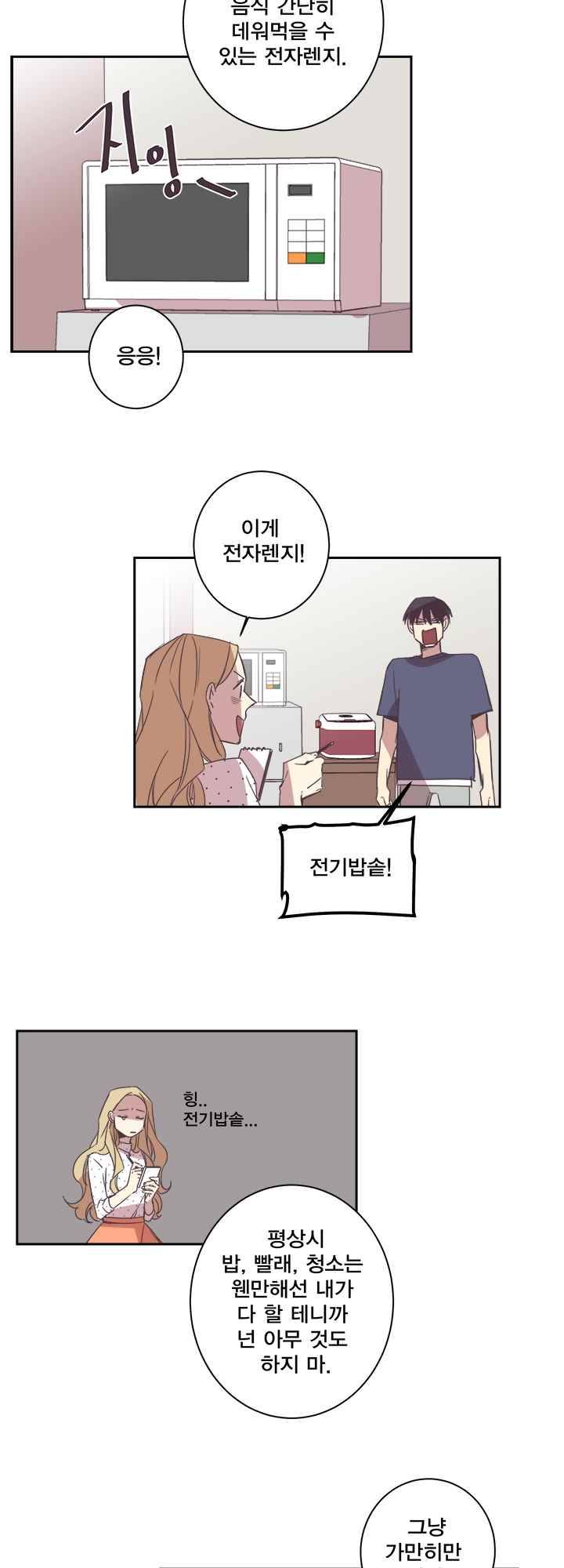 징크스의 연인 시즌2 7화 11