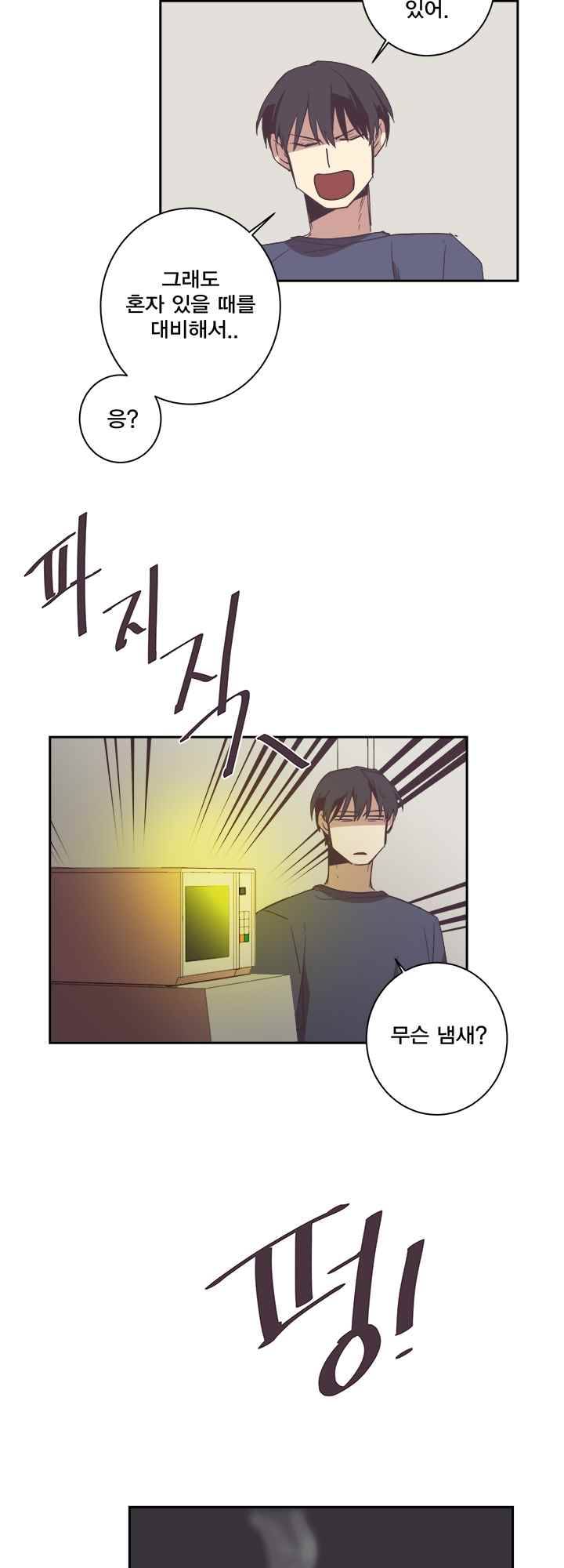 징크스의 연인 시즌2 7화 12
