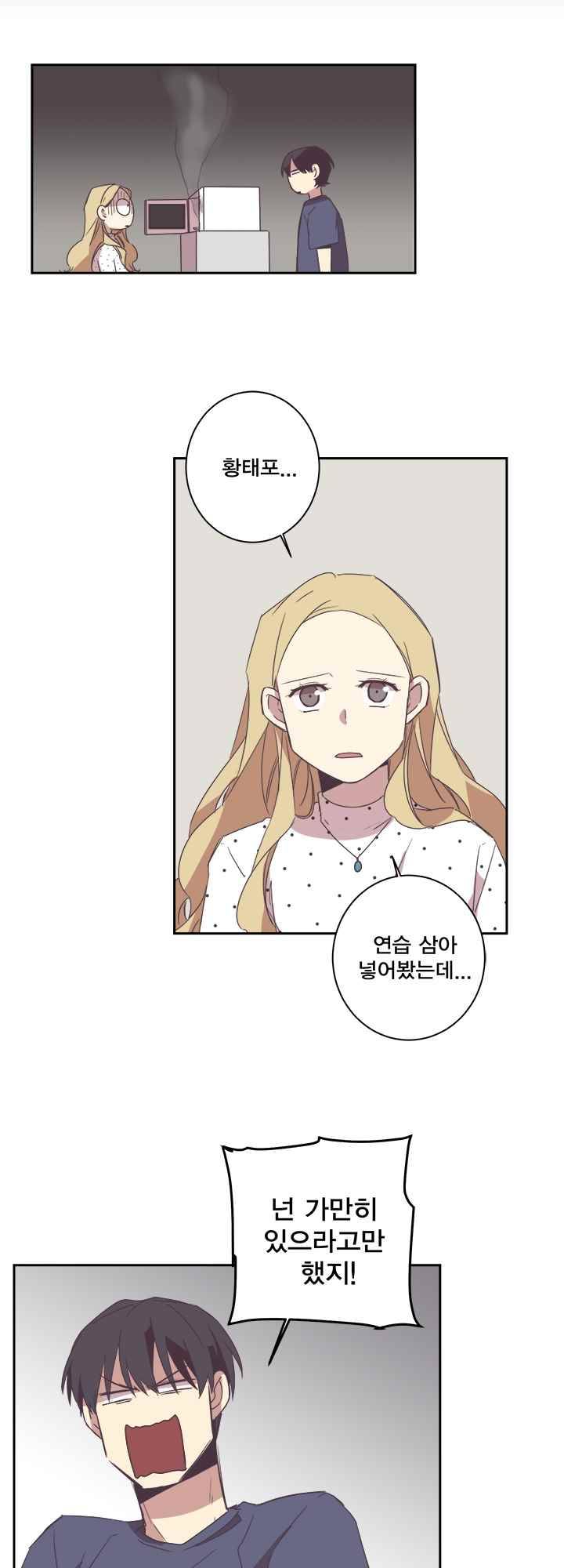 징크스의 연인 시즌2 7화 14