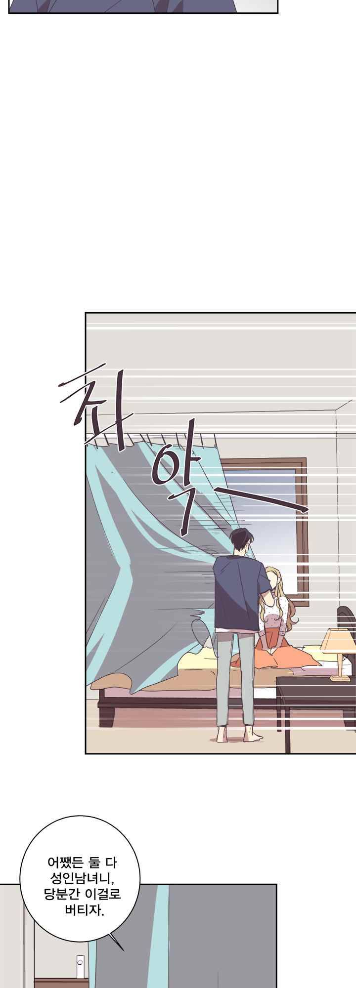 징크스의 연인 시즌2 7화 15