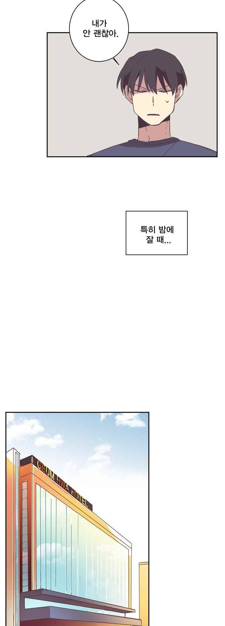 징크스의 연인 시즌2 7화 17