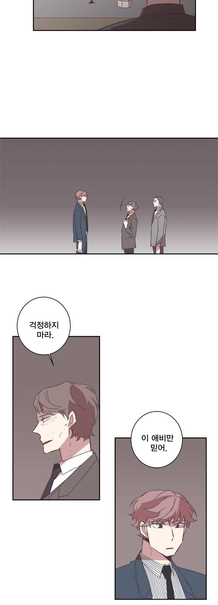 징크스의 연인 시즌2 7화 19