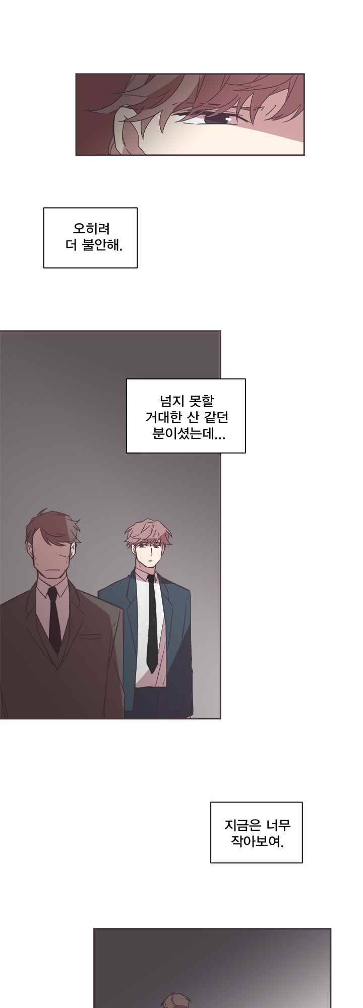 징크스의 연인 시즌2 7화 20