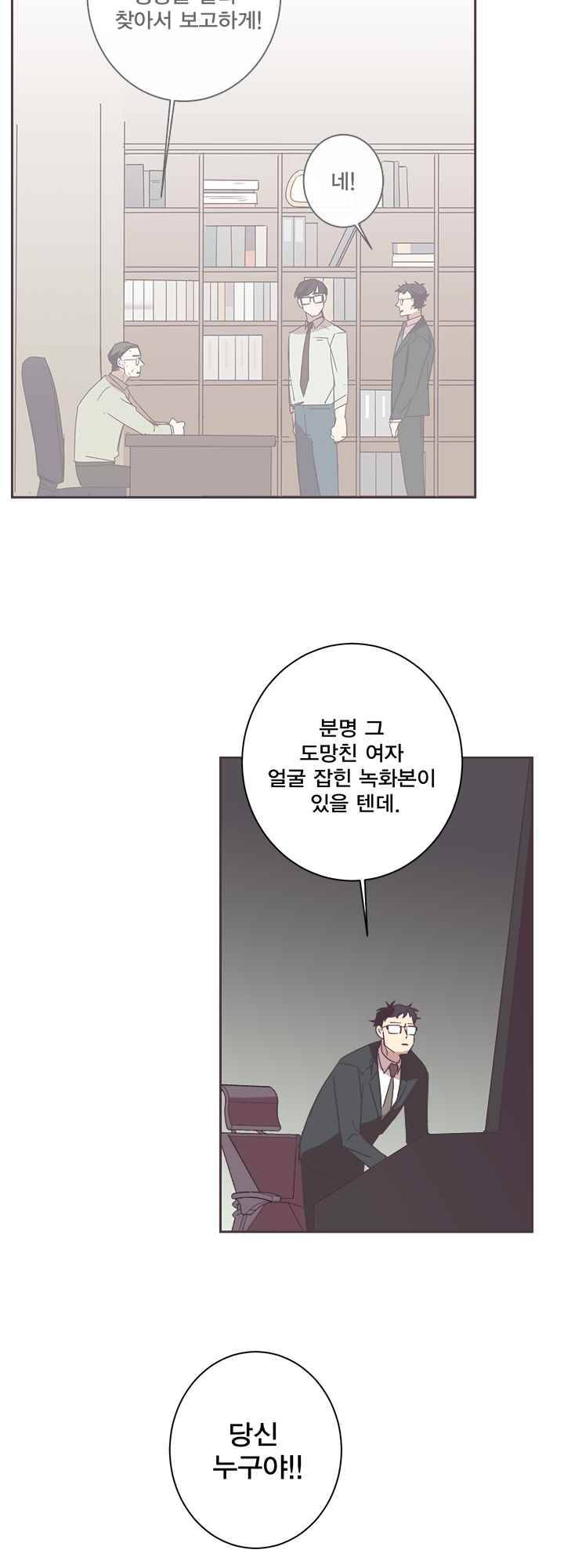징크스의 연인 시즌2 7화 24