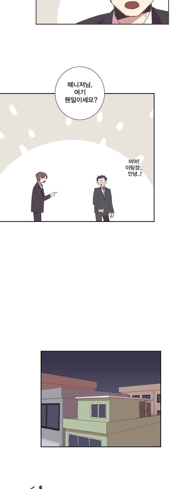 징크스의 연인 시즌2 7화 26