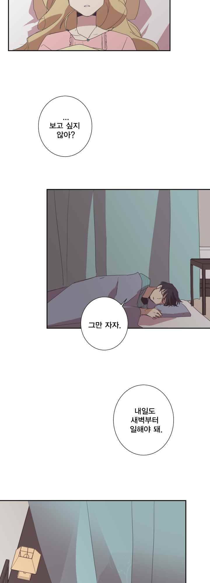 징크스의 연인 시즌2 7화 30