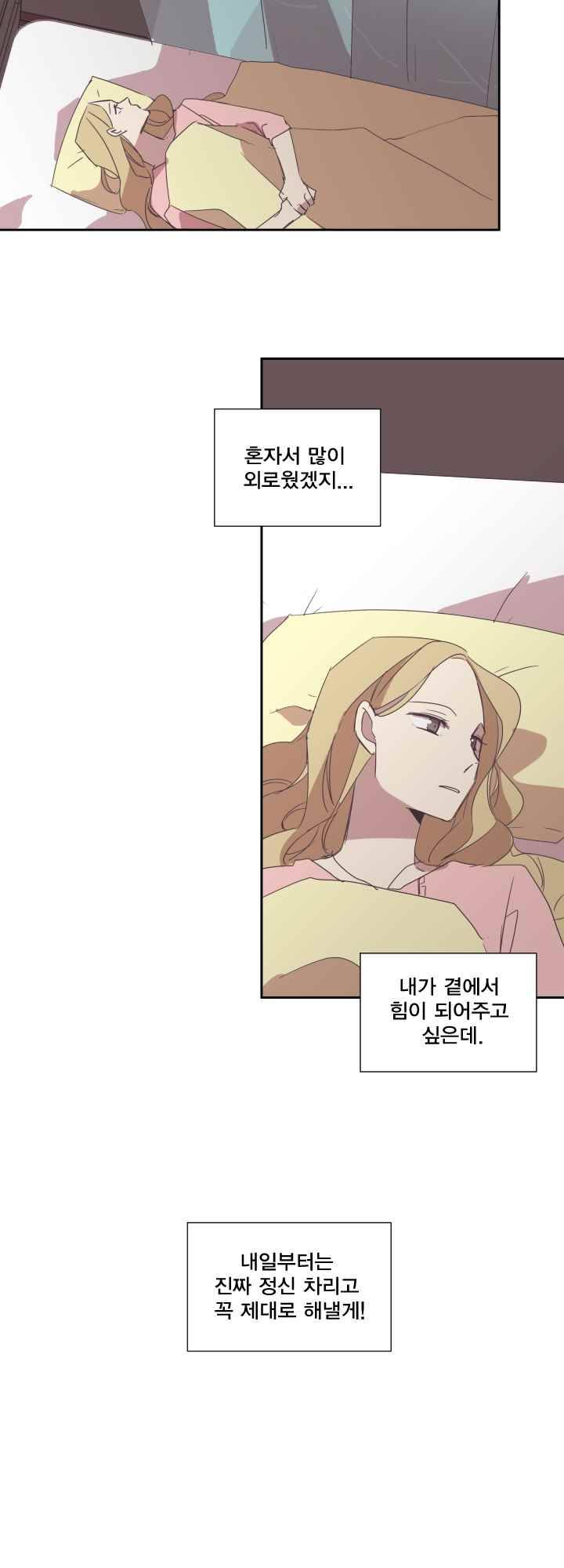 징크스의 연인 시즌2 7화 31
