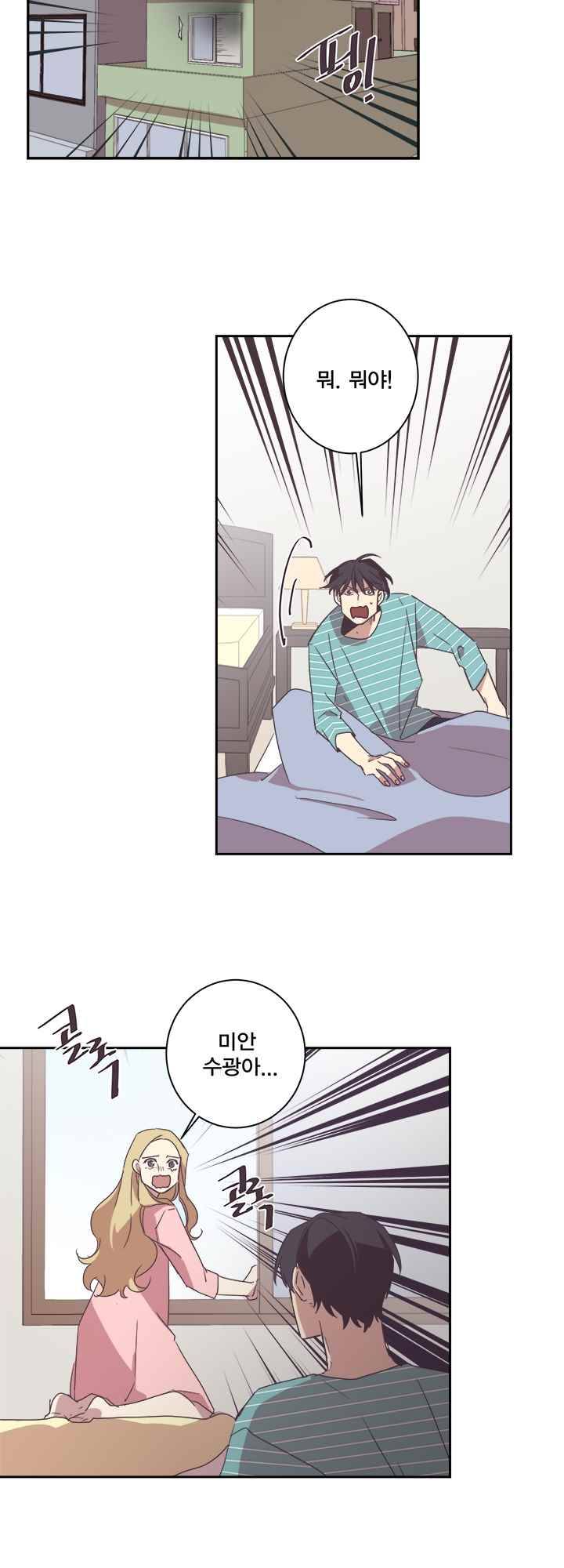 징크스의 연인 시즌2 7화 34