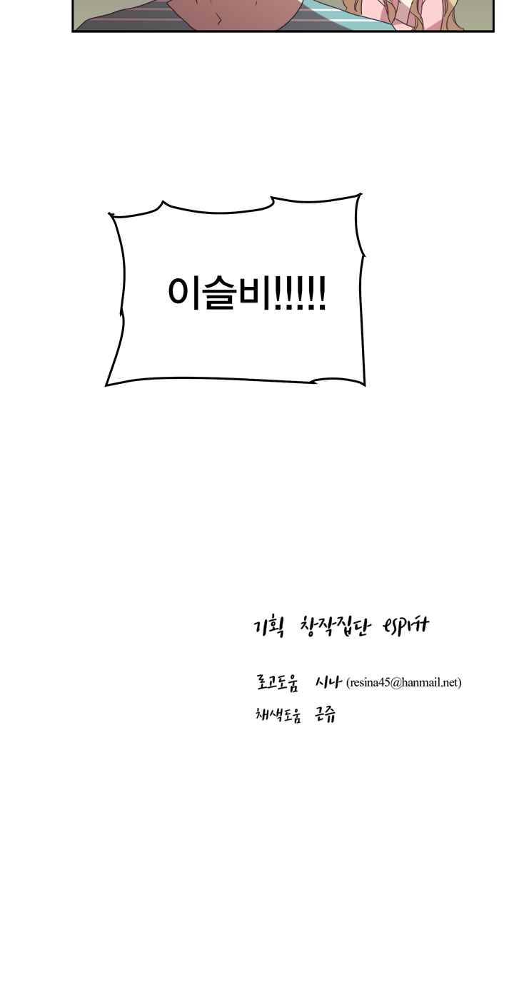 징크스의 연인 시즌2 7화 36