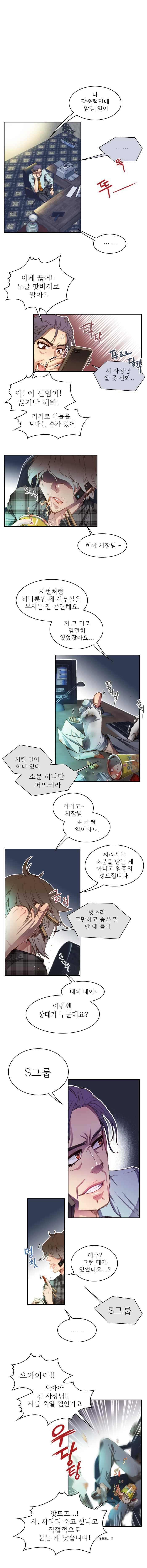 피그말리온 컴플렉스 35화 1