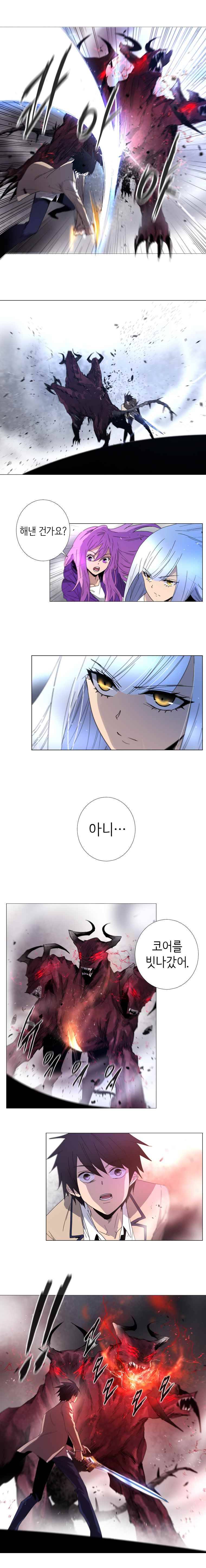 헤븐즈 소울 14화 1
