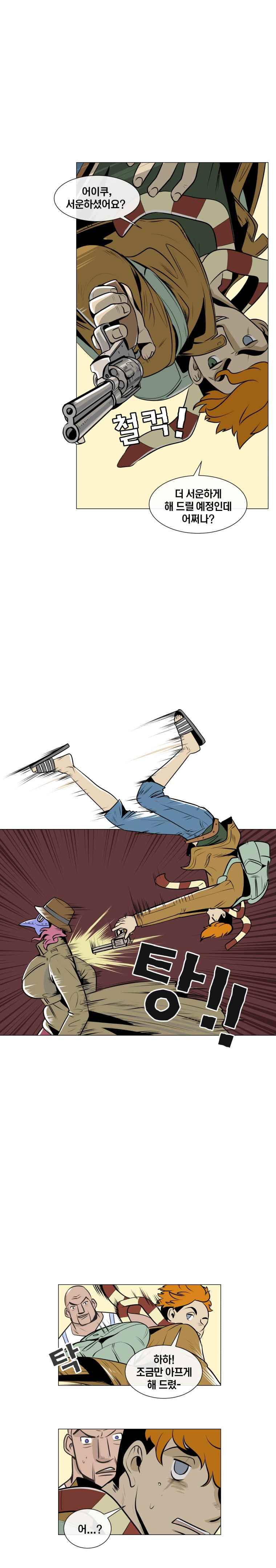 동쪽으로 4화 파라다이스의 계시-3 4