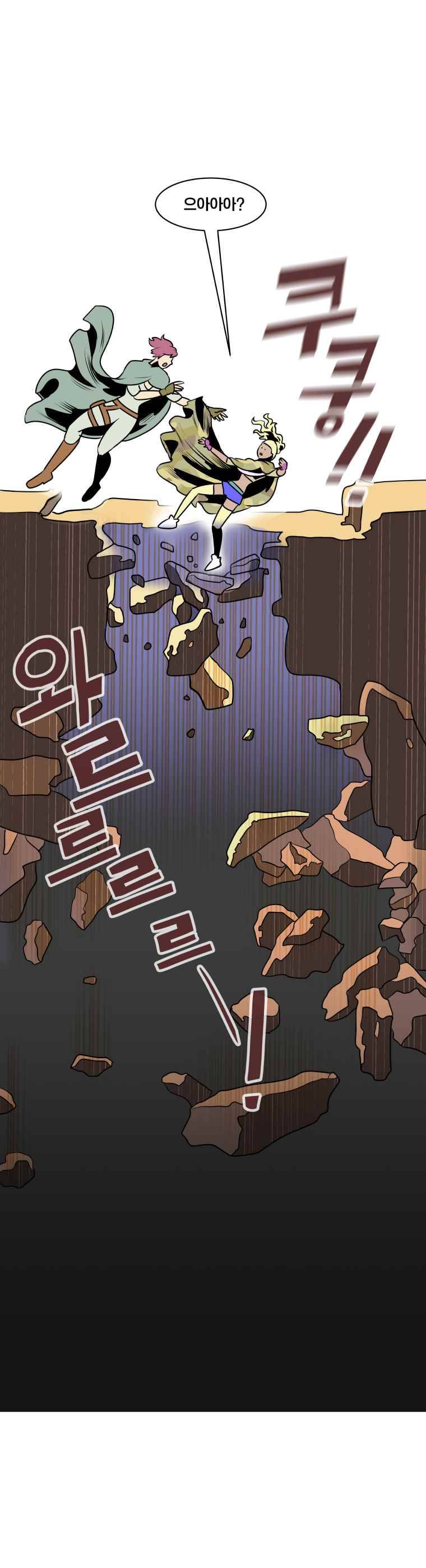 동쪽으로 24화 니플헤임-3 1
