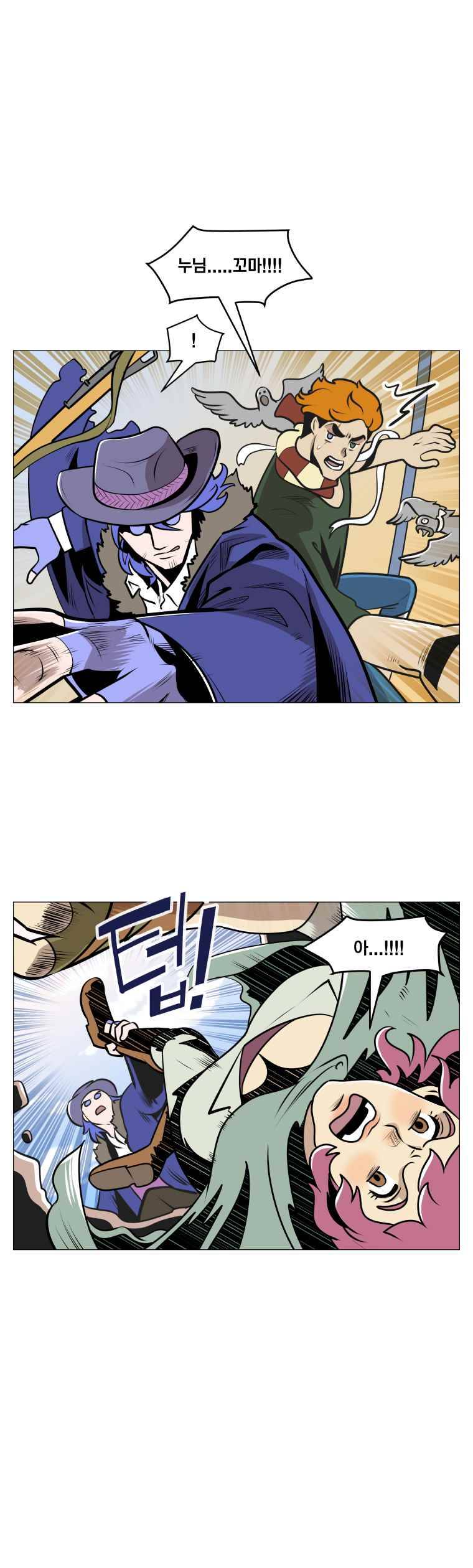 동쪽으로 24화 니플헤임-3 2
