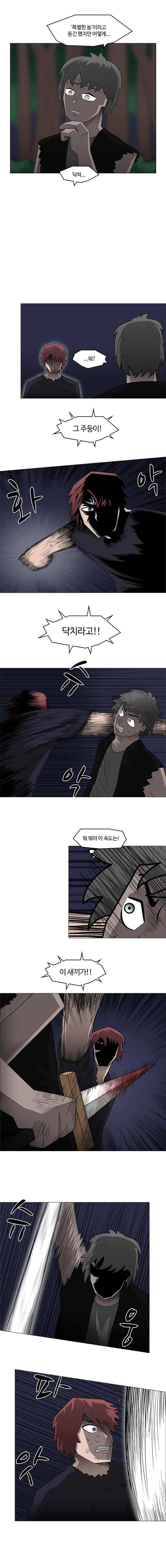 트라이앵글 2화 8