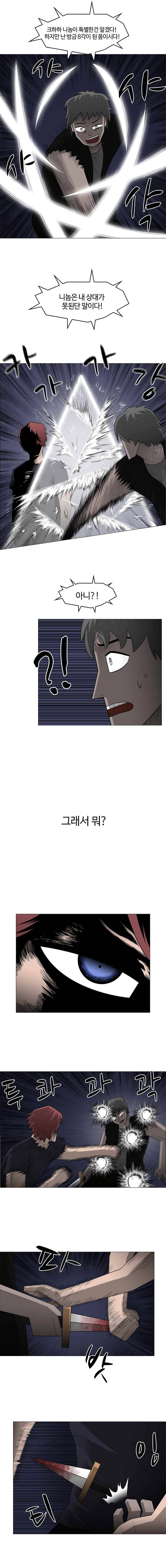 트라이앵글 2화 9