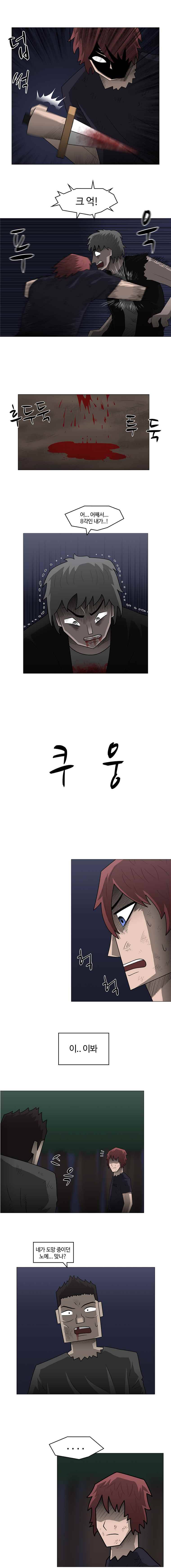 트라이앵글 2화 10