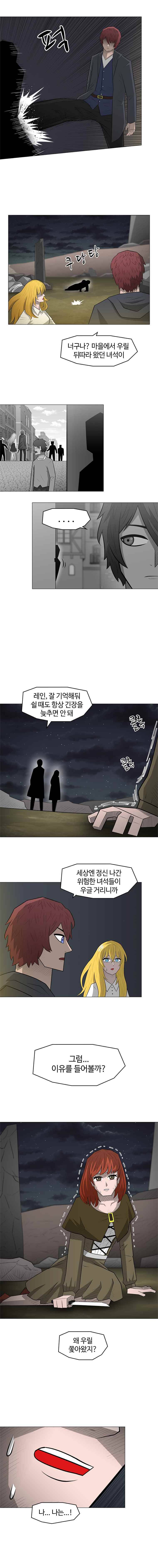 트라이앵글 12화 2