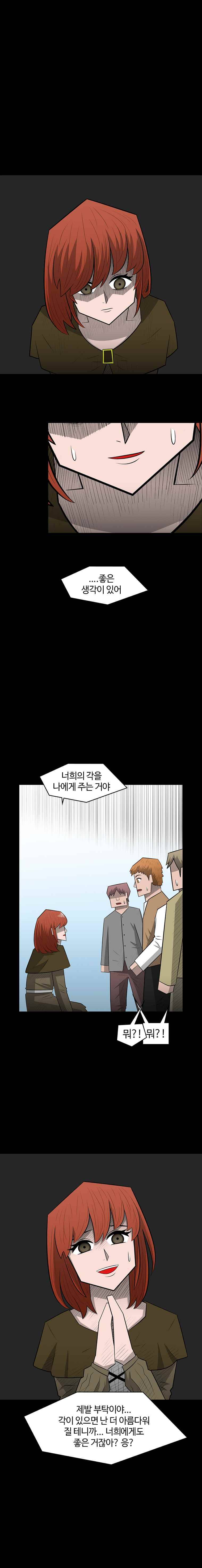 트라이앵글 12화 7