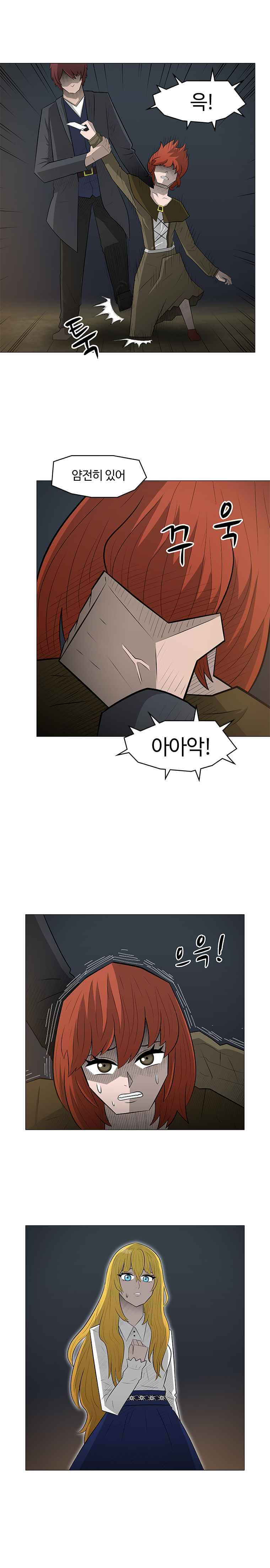 트라이앵글 12화 16