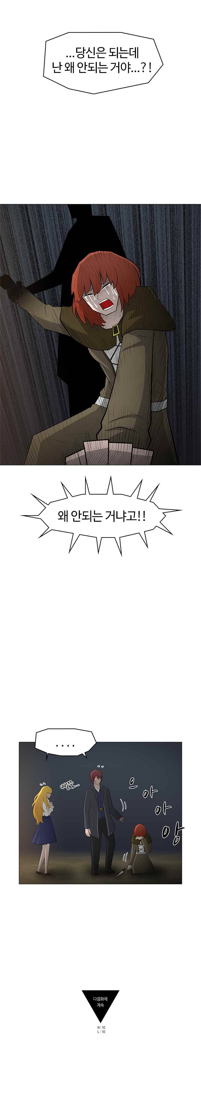 트라이앵글 12화 18