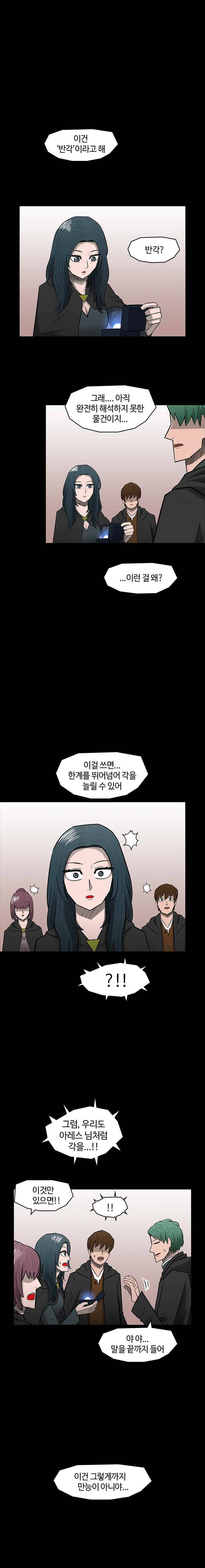 트라이앵글 22화 2