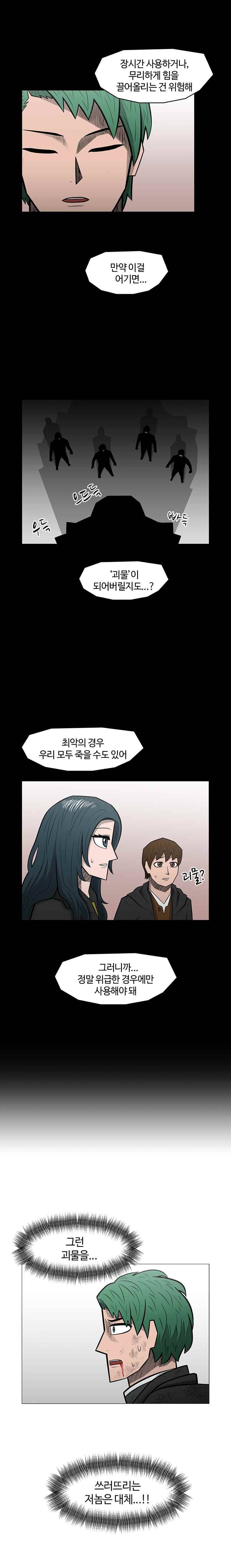트라이앵글 22화 3
