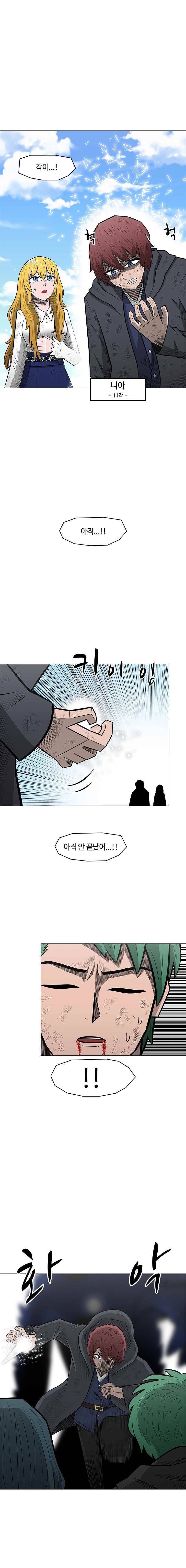 트라이앵글 22화 5
