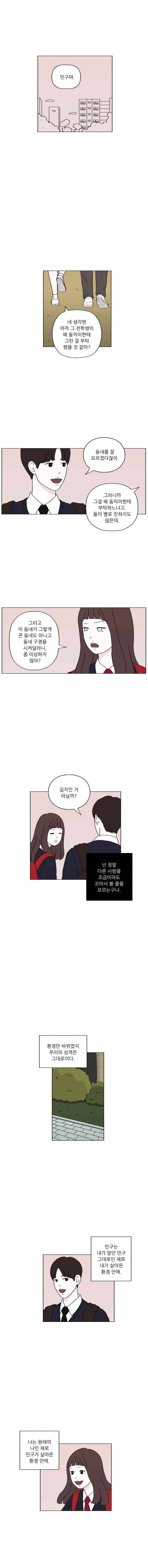 리와 구 10화 1