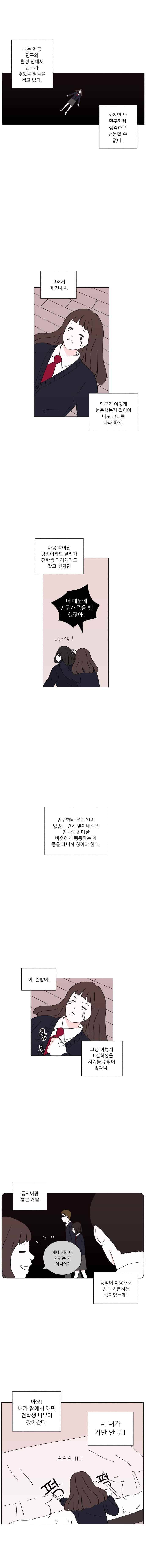 리와 구 10화 2