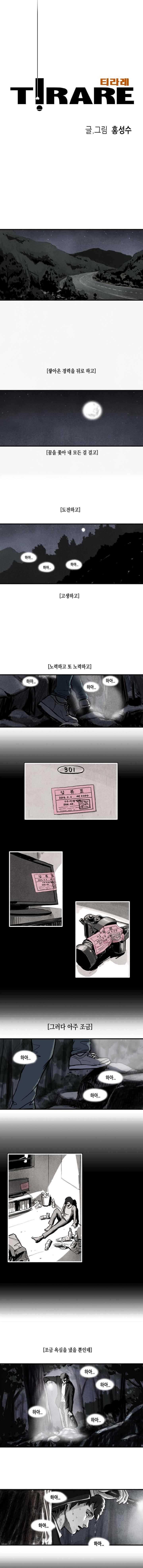 티라레 5화 1