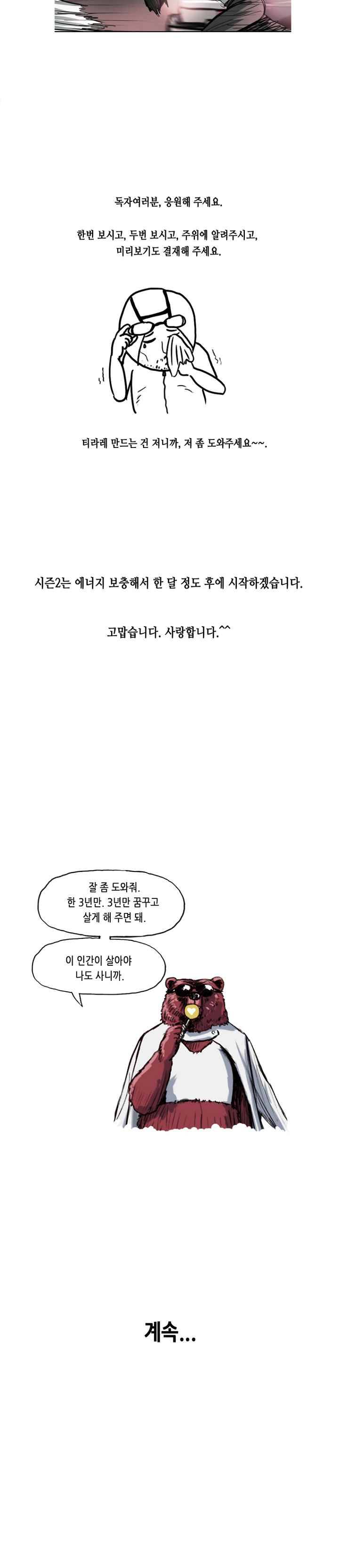 티라레 시즌1 후기 3